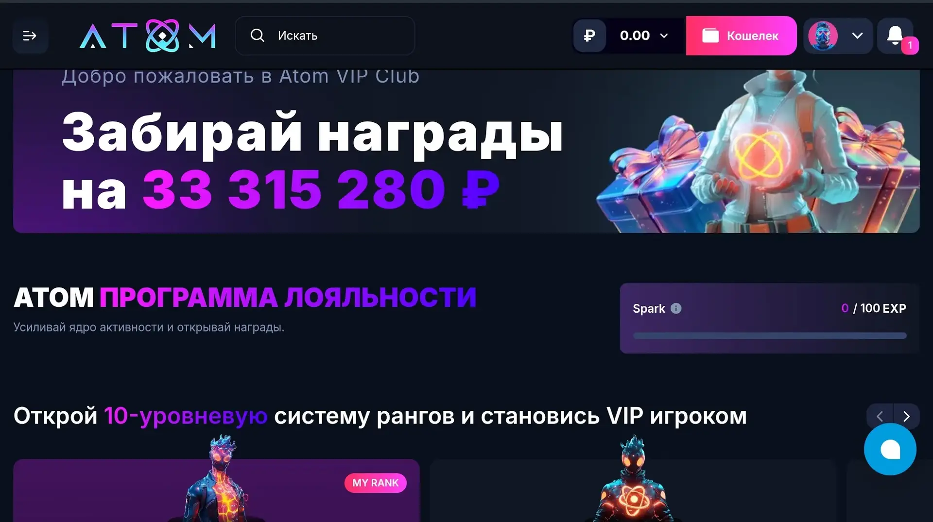Слоты в Atom Casino